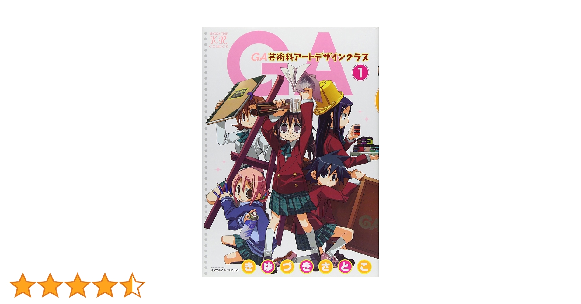 GA芸術科アートデザインクラス&棺担ぎのクロ複製原画2枚 きゆづきさとこ展～GA 芸術科アートデザインクラス・棺担ぎの